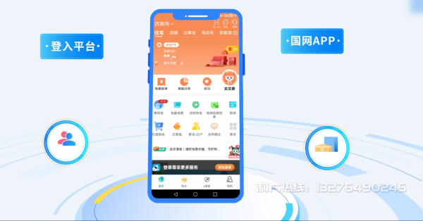 兴业县电力供需平台MG动画制作_电力系统可视化动画设计_智慧电网数字化宣传动画_电网科普动画_